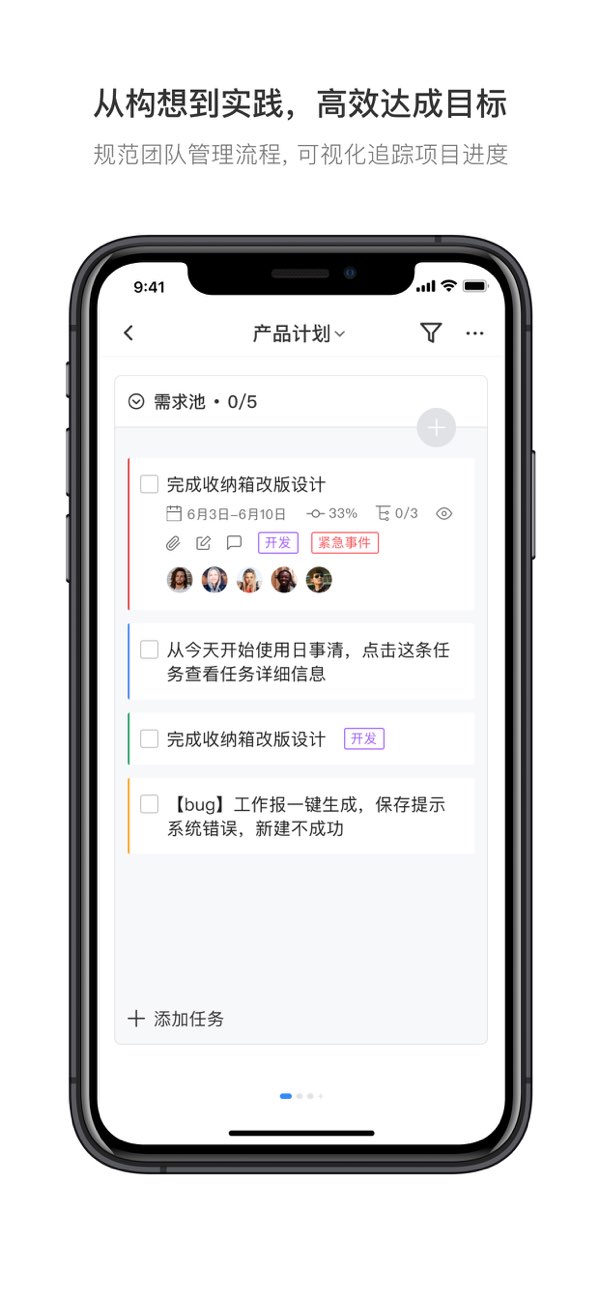 日事清截图