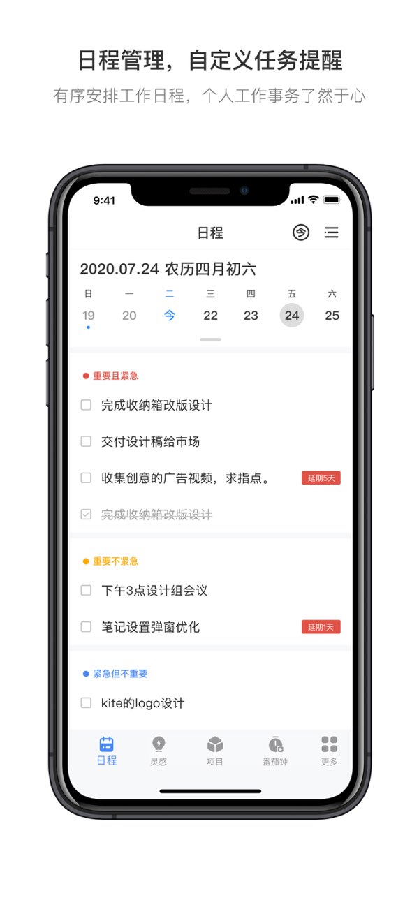 日事清截图