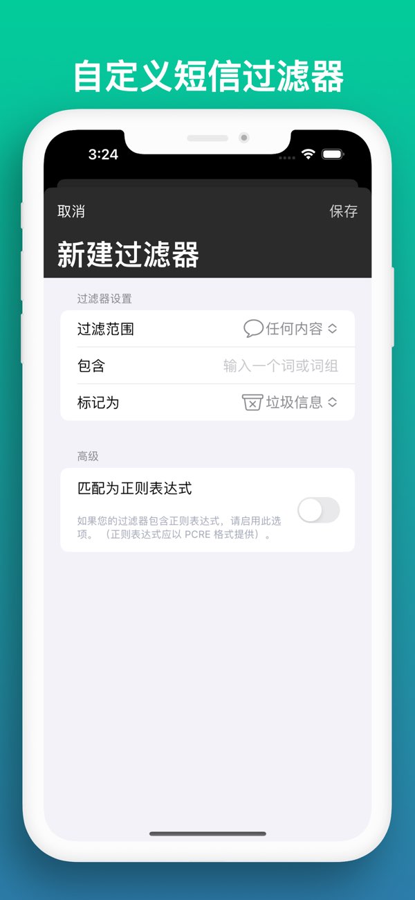 易联通讯录截图