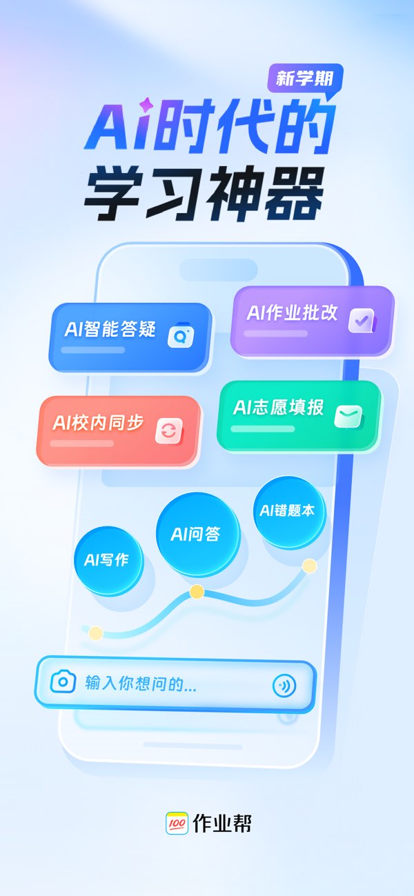 作业帮截图