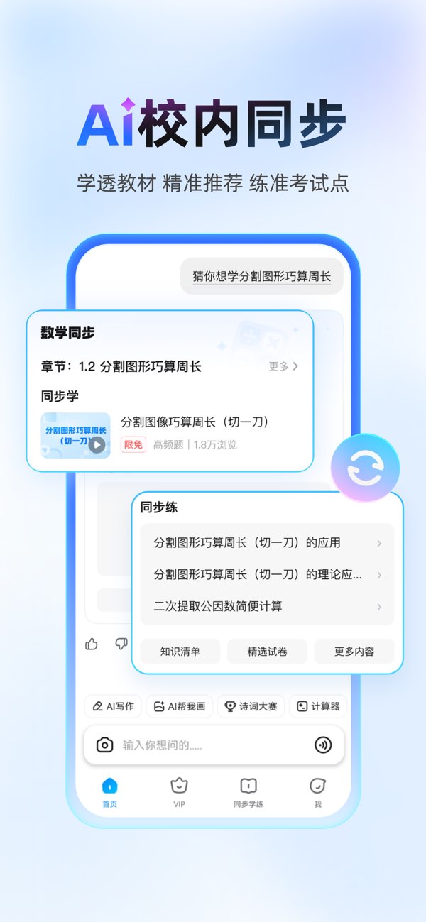 作业帮截图