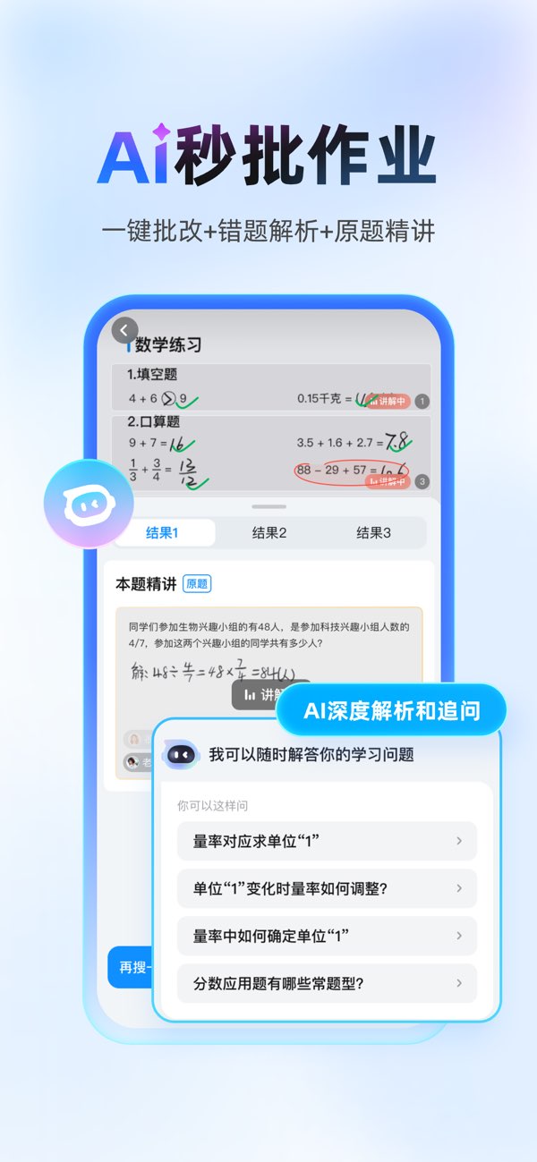 作业帮截图