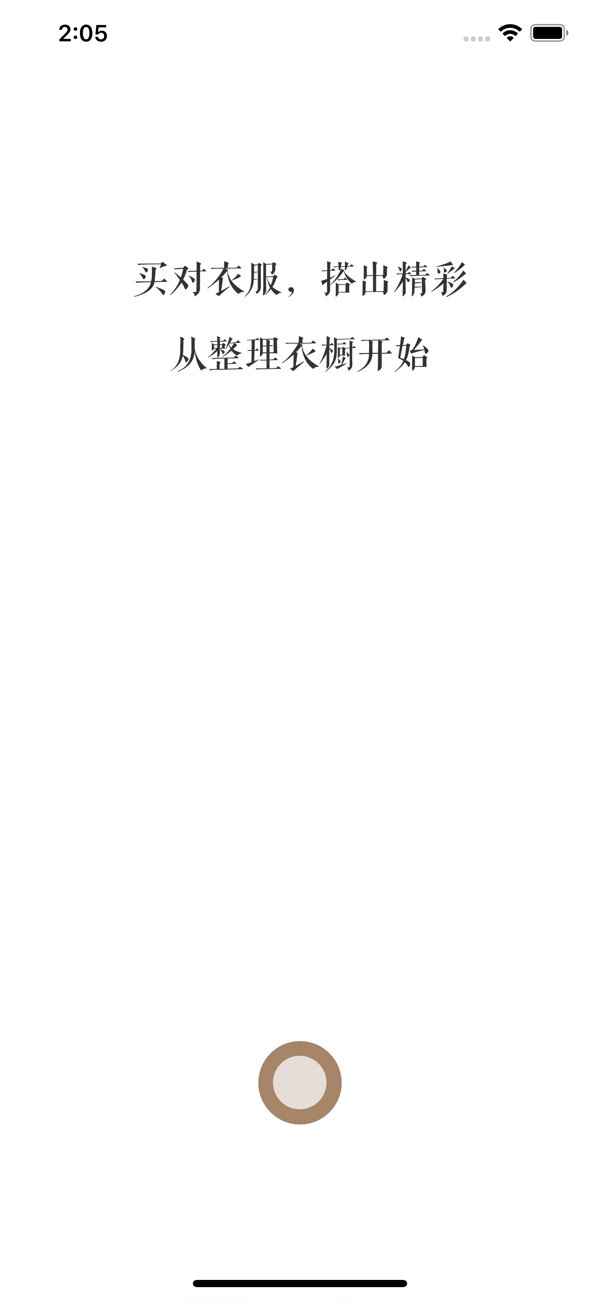 今日装OOTD截图