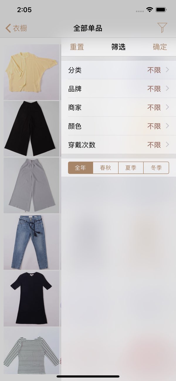 今日装OOTD截图