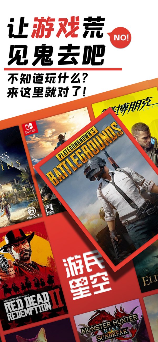 游民星空截图