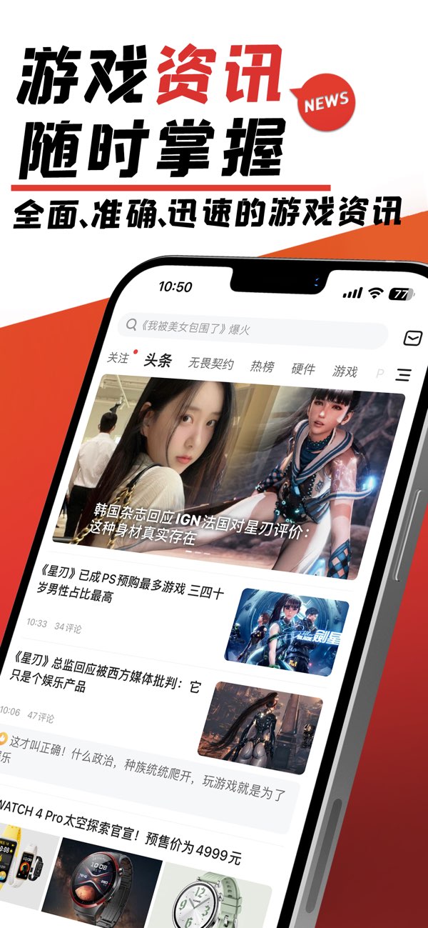 游民星空截图