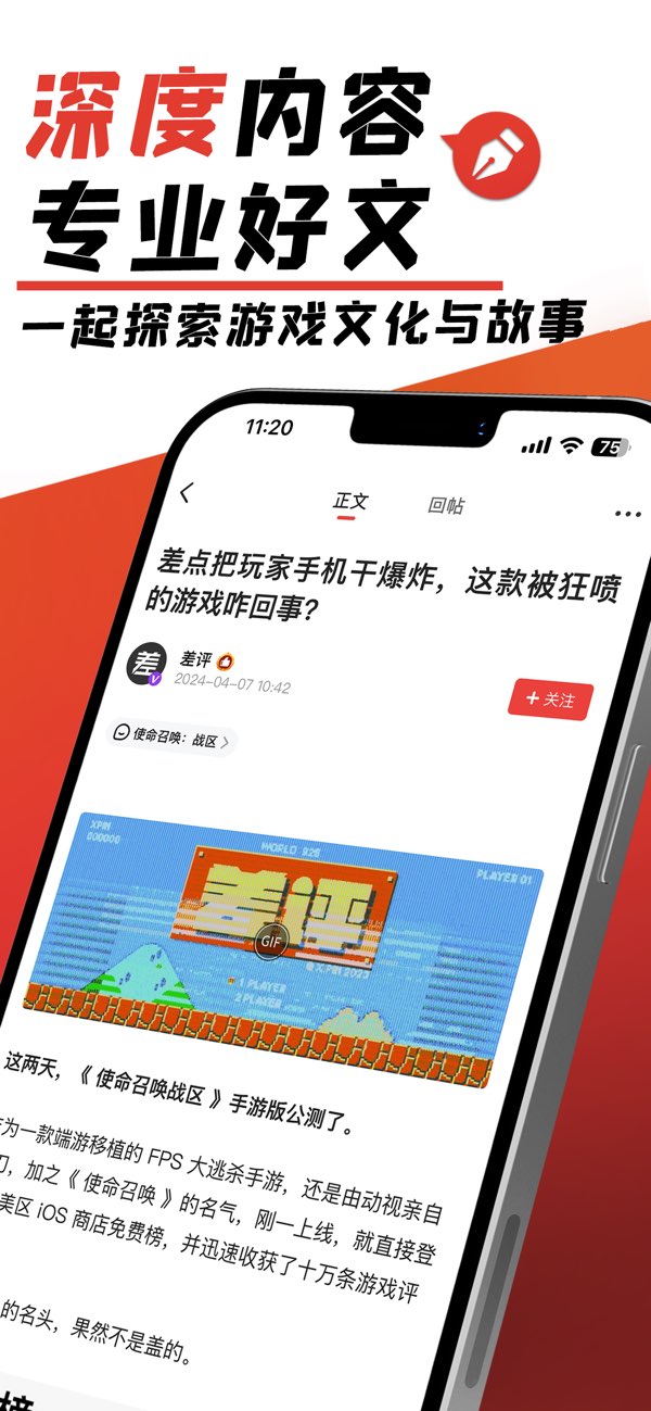 游民星空截图