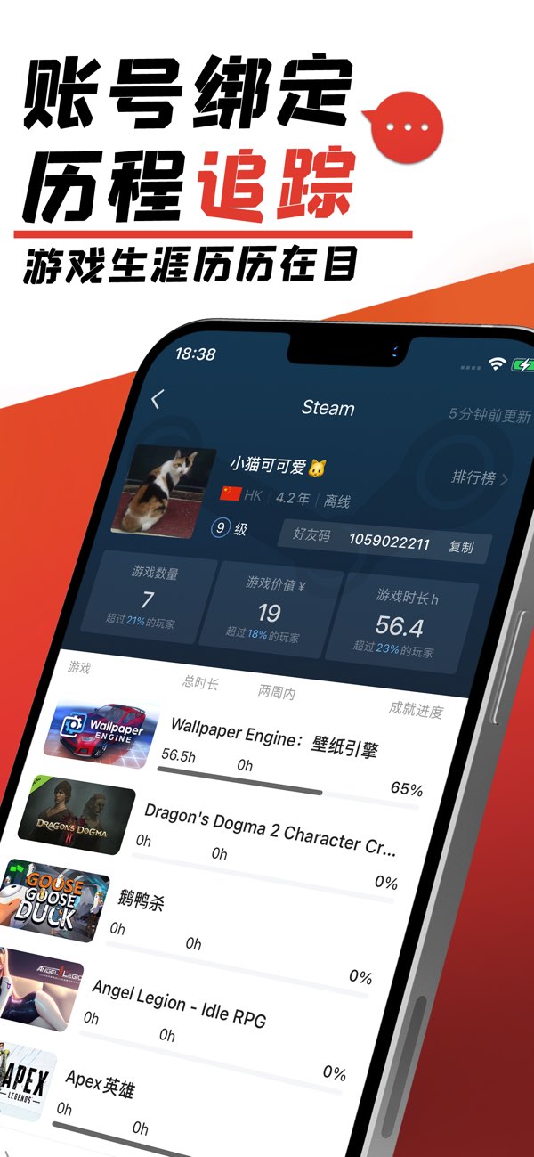 游民星空截图