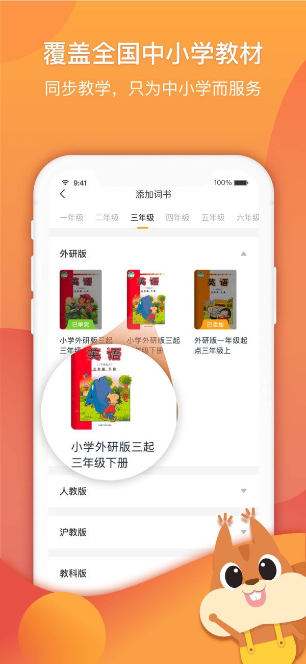 念念有词截图