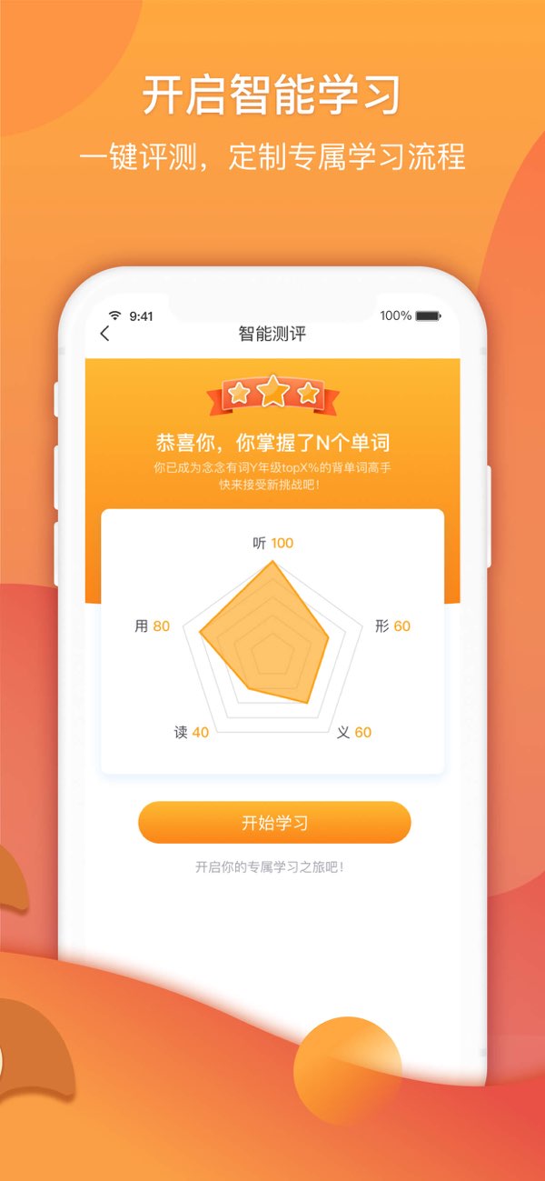念念有词截图