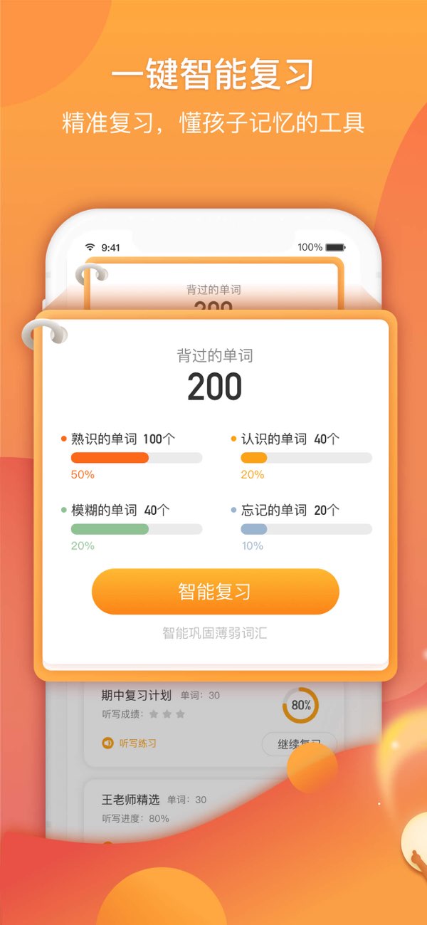 念念有词截图