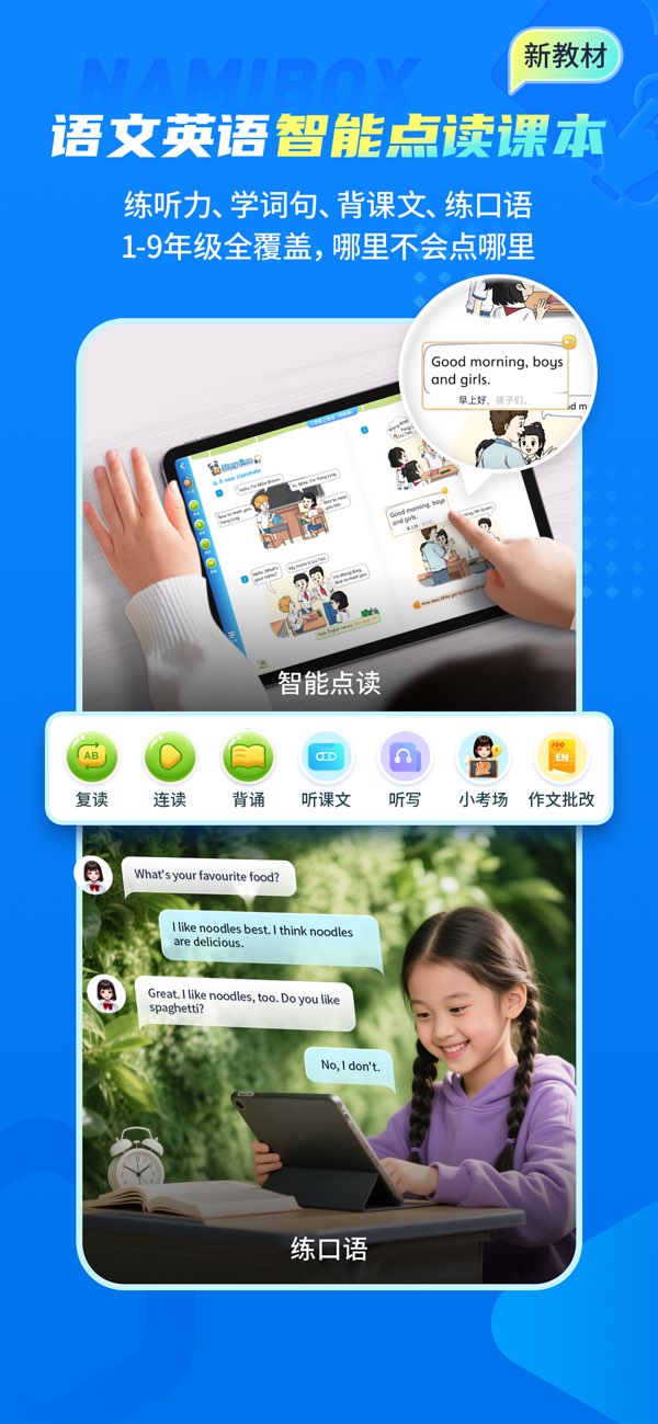纳米盒截图