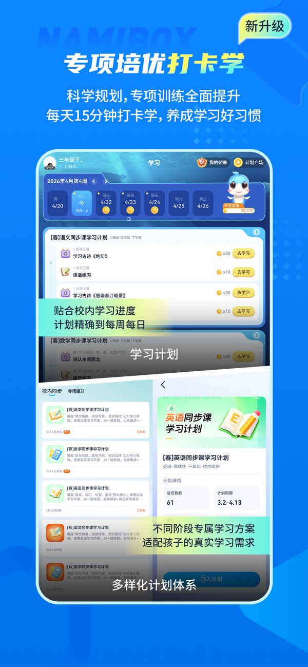 纳米盒截图
