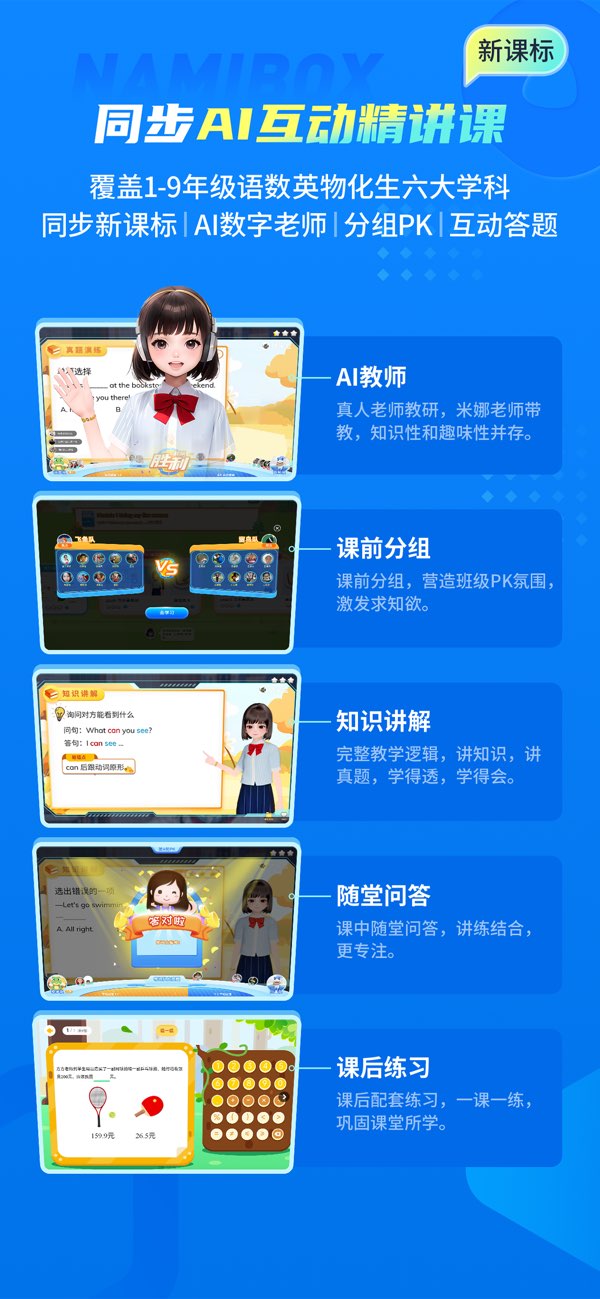纳米盒截图