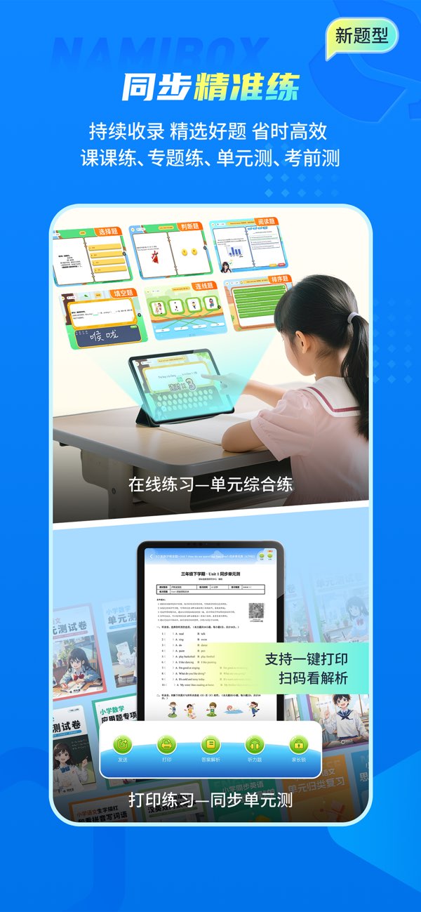 纳米盒截图