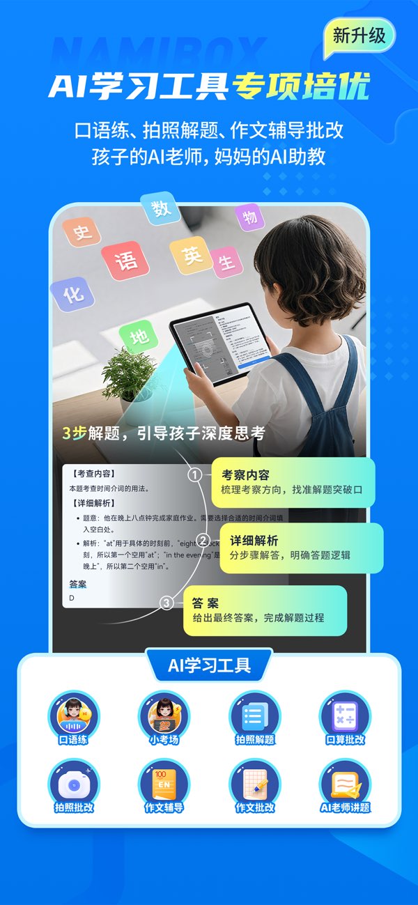 纳米盒截图