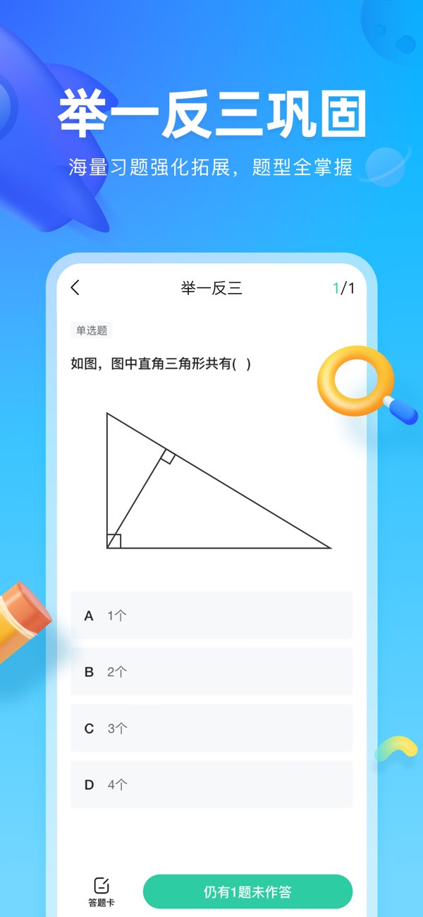 作业帮图书截图