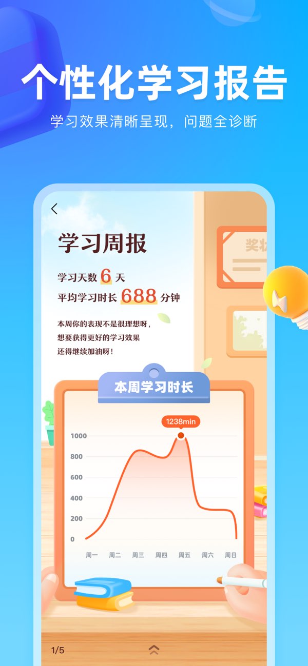 作业帮图书截图