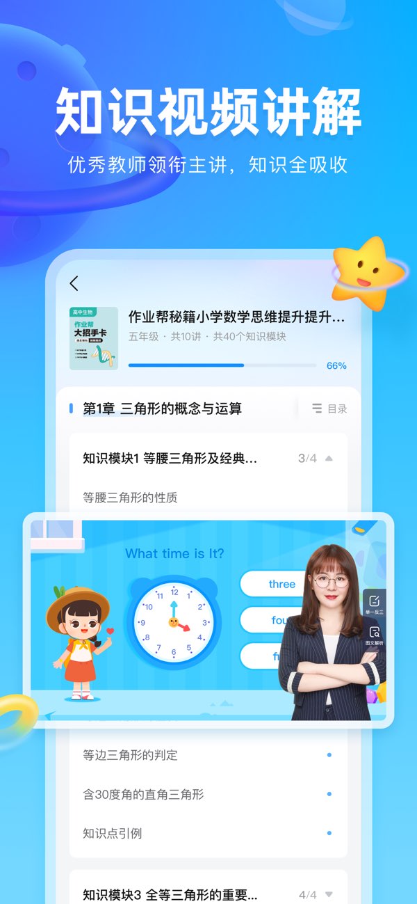 作业帮图书截图