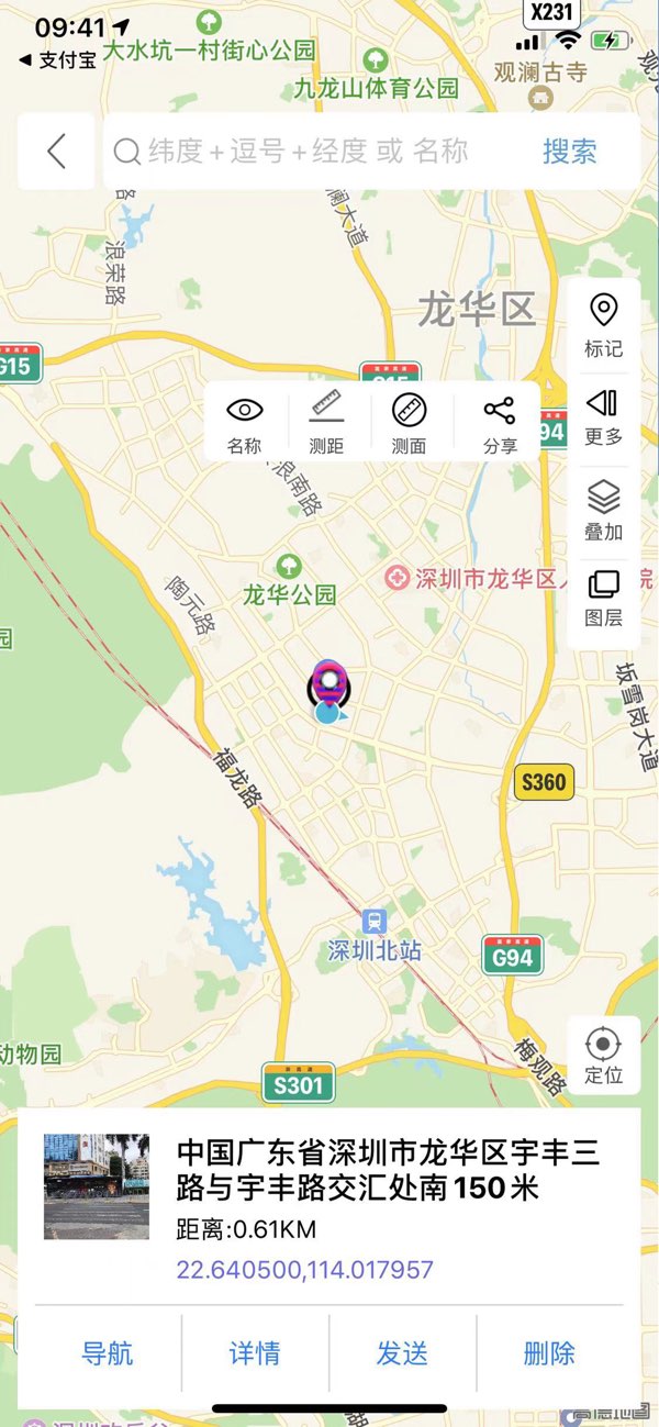 GPS工具箱截图