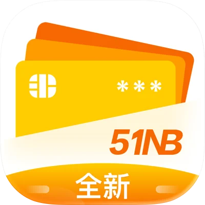 51信用卡管家极速版