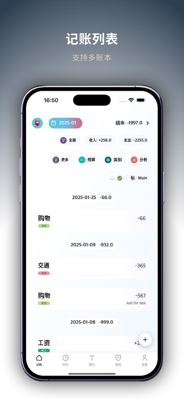 记录Box截图
