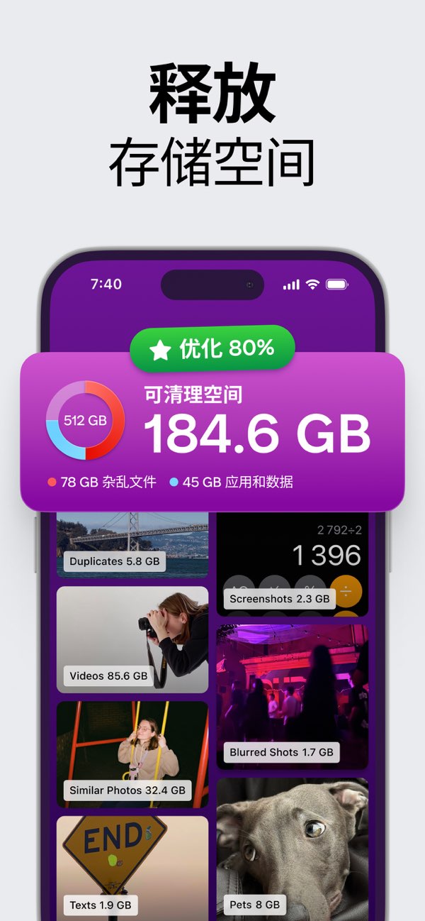 CleanMy®Phone截图