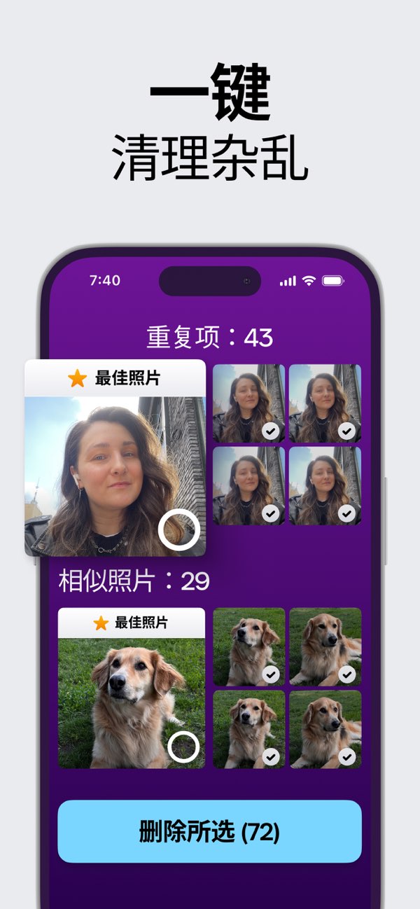 CleanMy®Phone截图