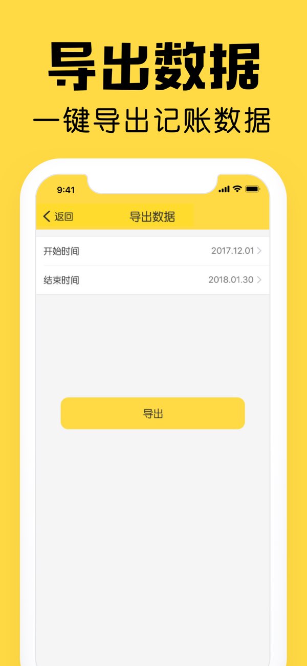 鲨鱼记账Pro截图