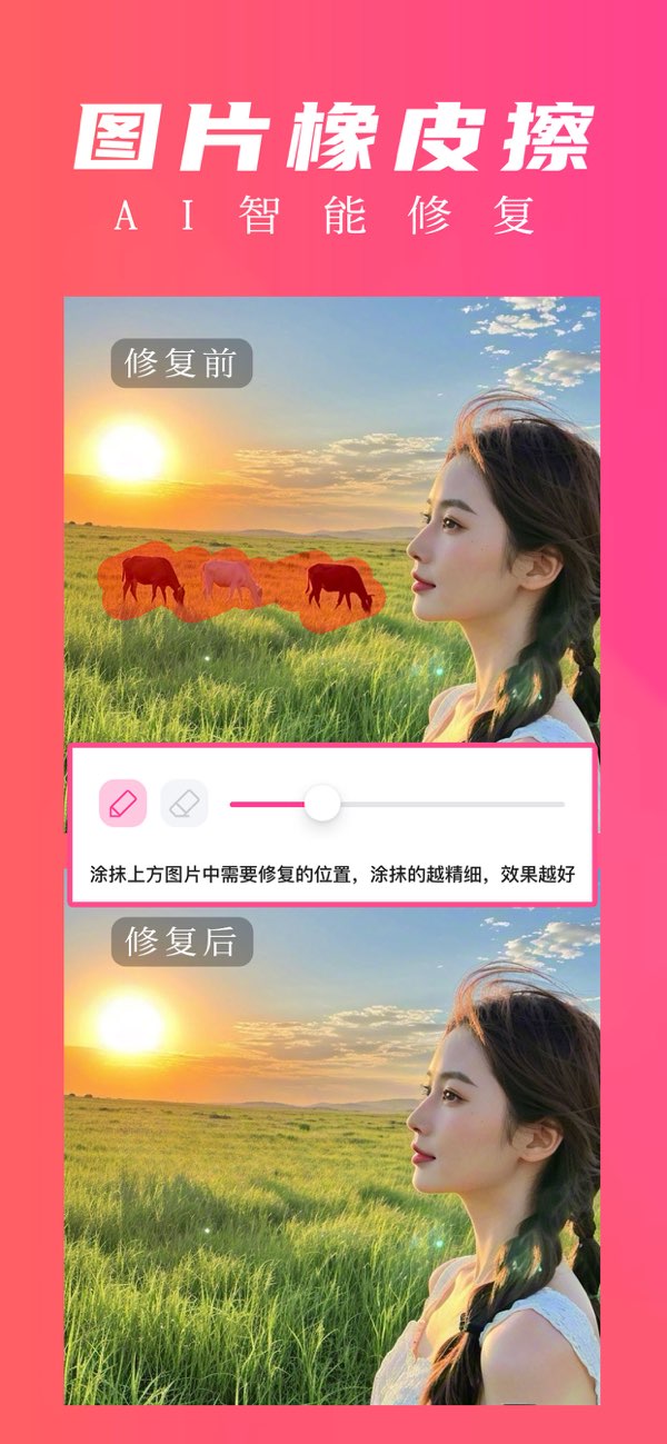微商水印大师截图