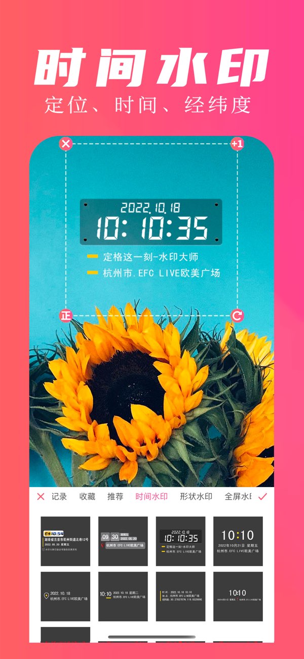 微商水印大师截图