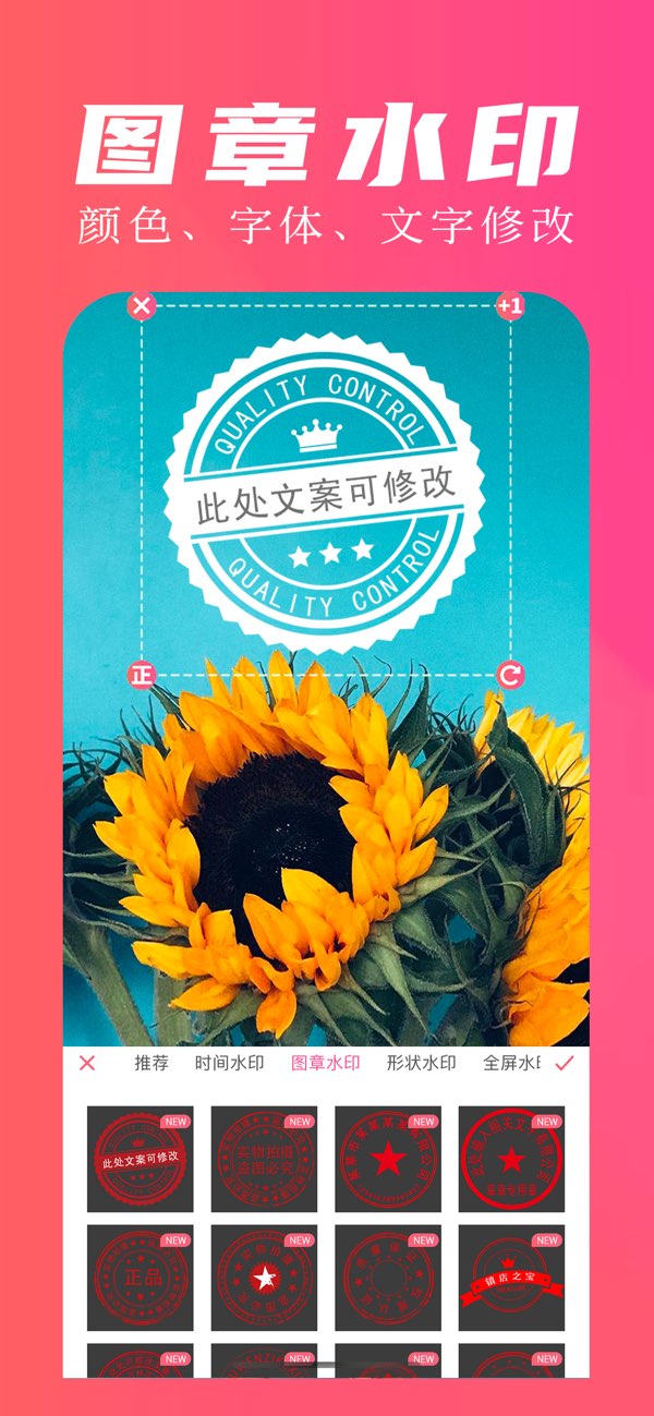 微商水印大师截图