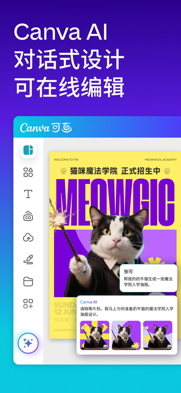 Canva可画截图