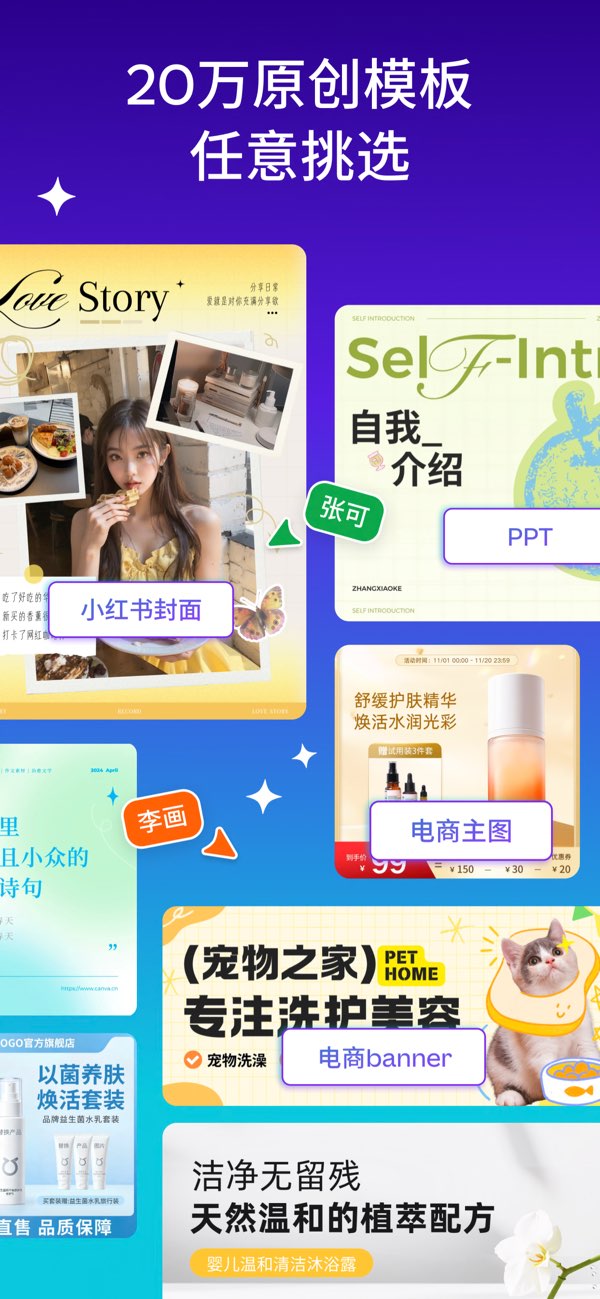 Canva可画截图