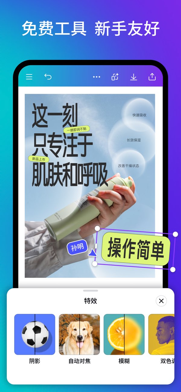 Canva可画截图