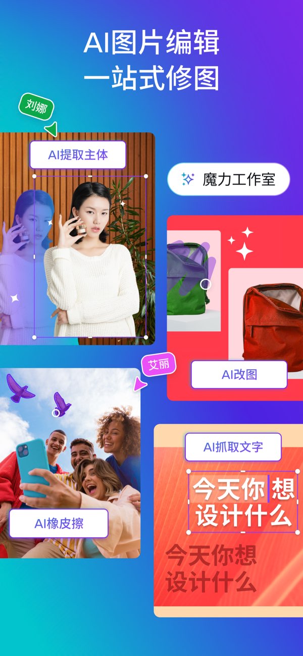 Canva可画截图