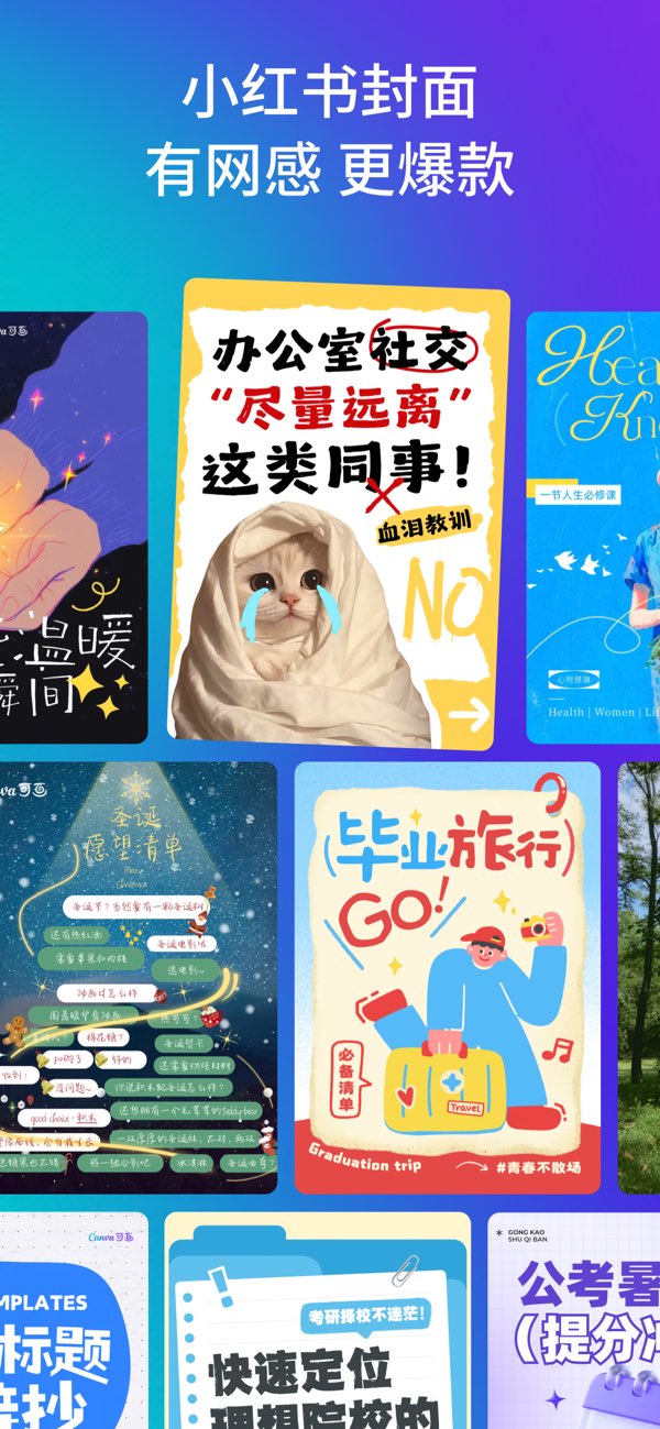 Canva可画截图