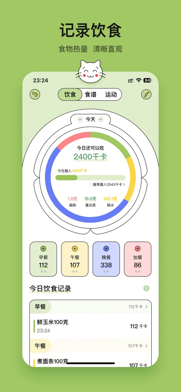 小懒喵截图