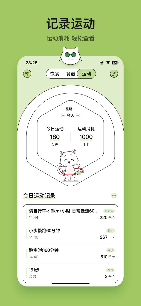 小懒喵截图