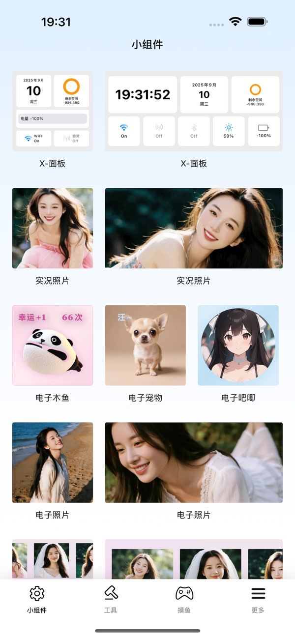 有个工具截图