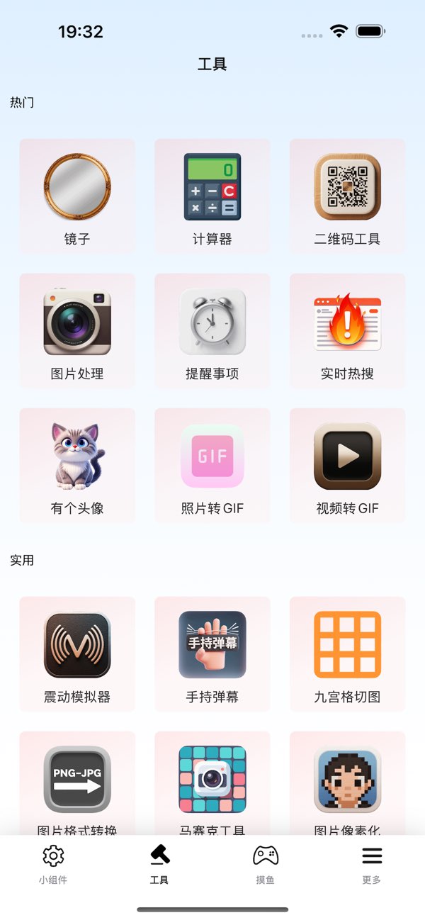 有个工具截图