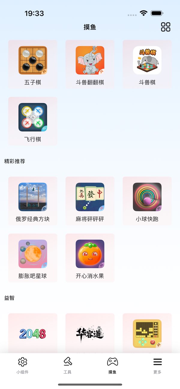 有个工具截图