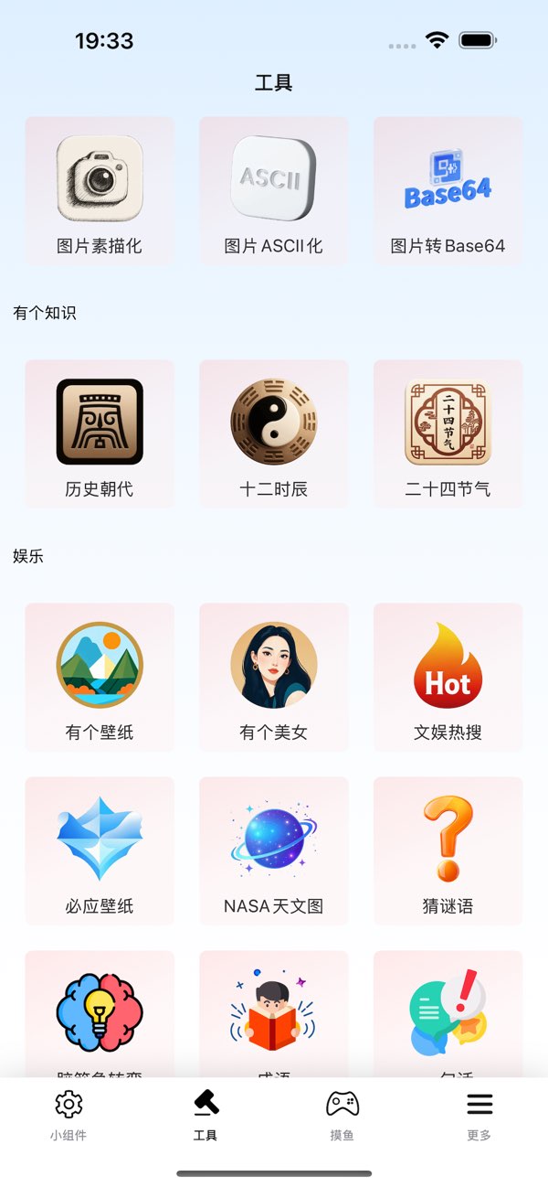 有个工具截图