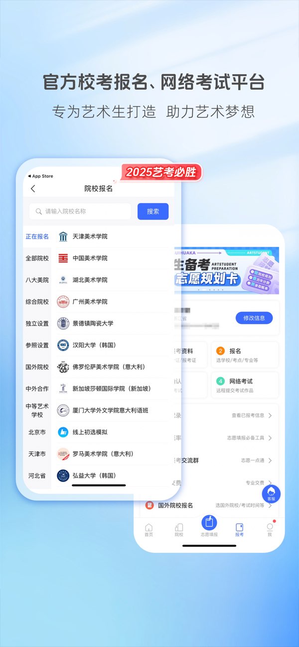 艺术升截图