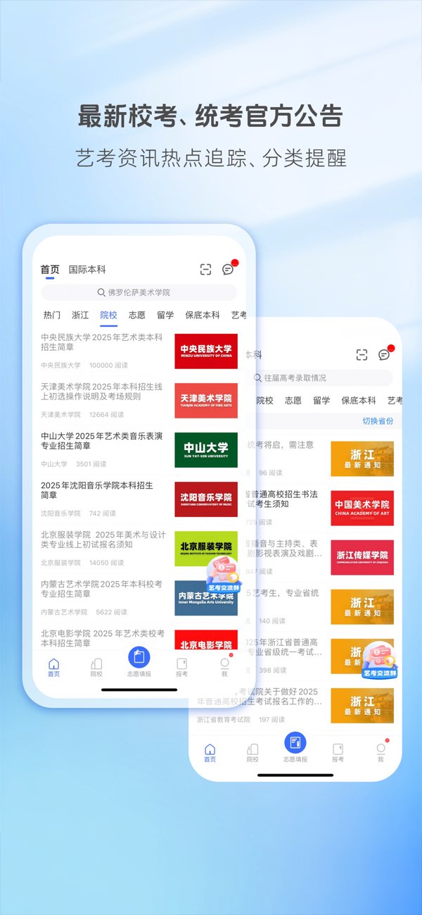 艺术升截图