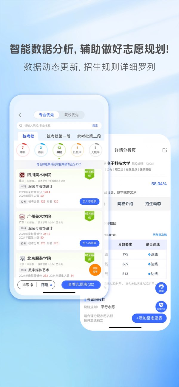艺术升截图