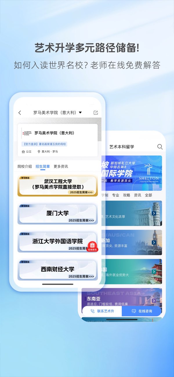 艺术升截图