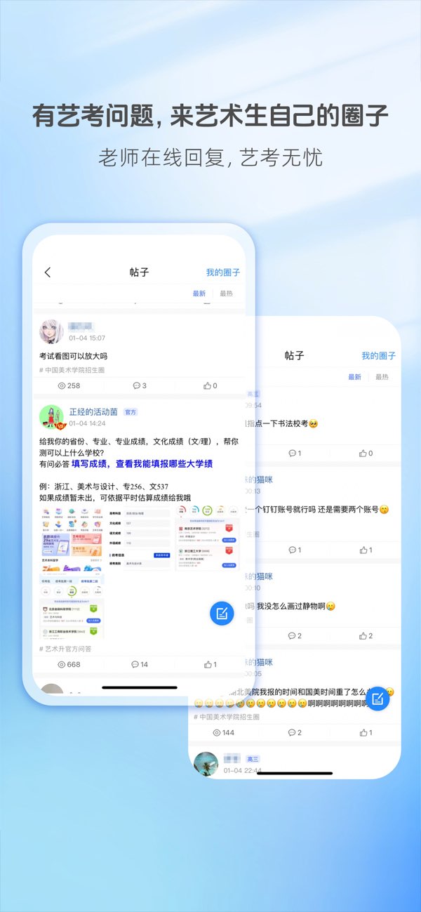 艺术升截图