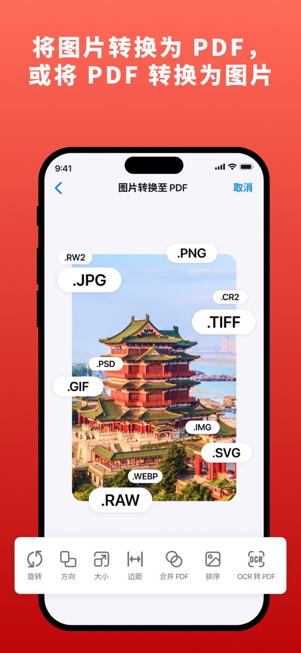 iLovePDF截图