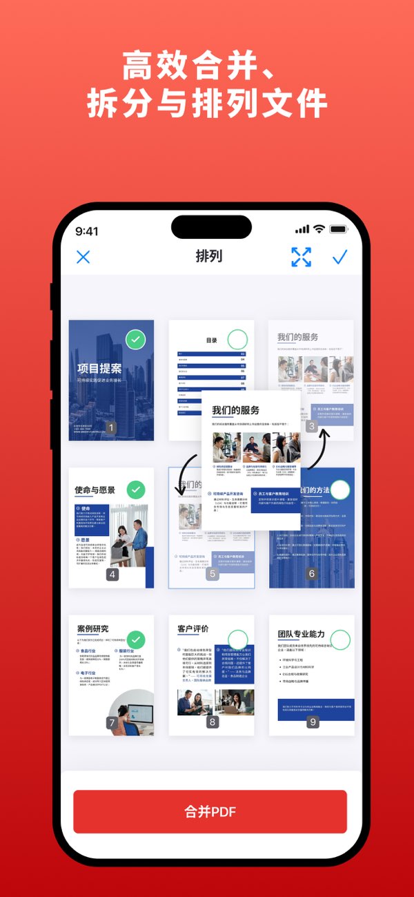 iLovePDF截图
